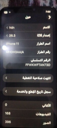 ايفون 11