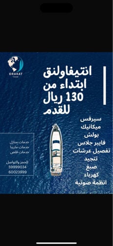 marine services company 