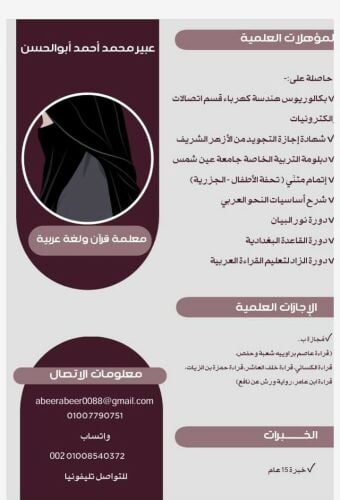 محفظة قرآن كريم تعليم اونلاين