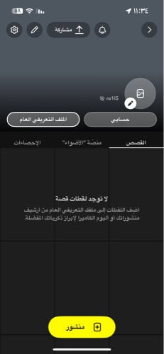 حساب سناب للبيع مميز جداً 