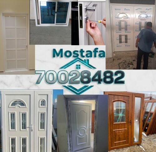 #بيع وتركيب الأبواب والنوافذ المص