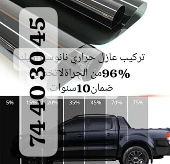مخفي تغييم وعازل حراري أمريكي 