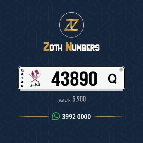 للبيع 43890