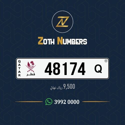 للبيع 48174