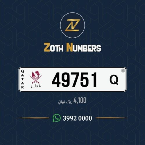 للبيع 49751
