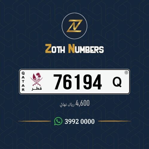 للبيع 76194