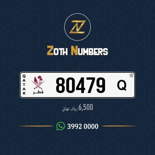 للبيع 80479