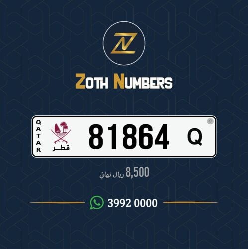 للبيع 81864