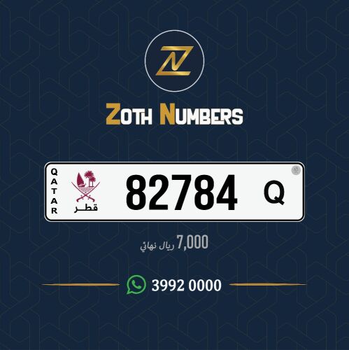 للبيع 82784