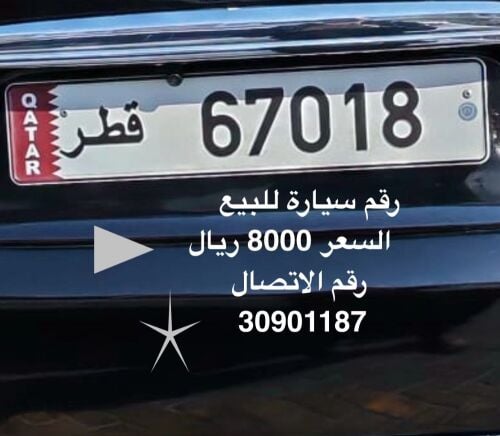 رقم خماسي