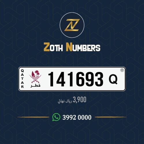 للبيع 141693