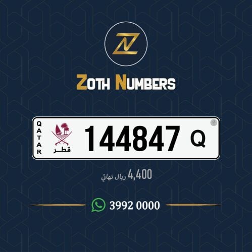 للبيع 144847