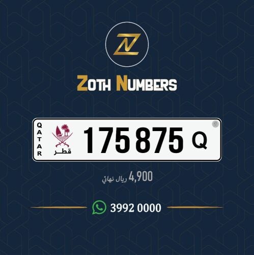 للبيع 175875