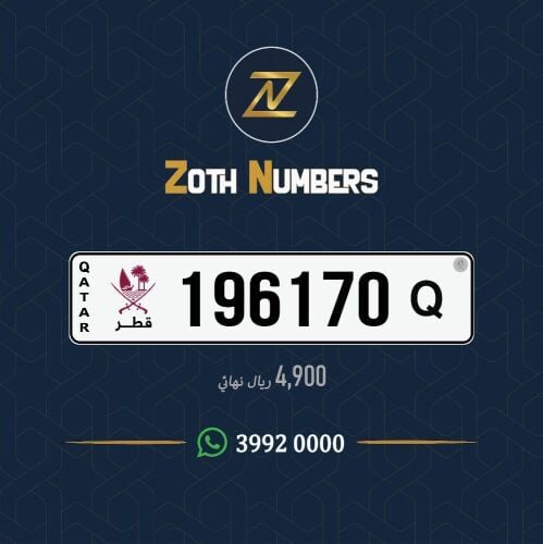 للبيع 196170