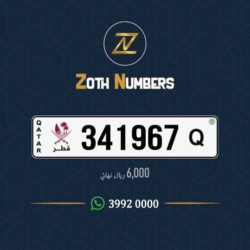 للبيع 341967
