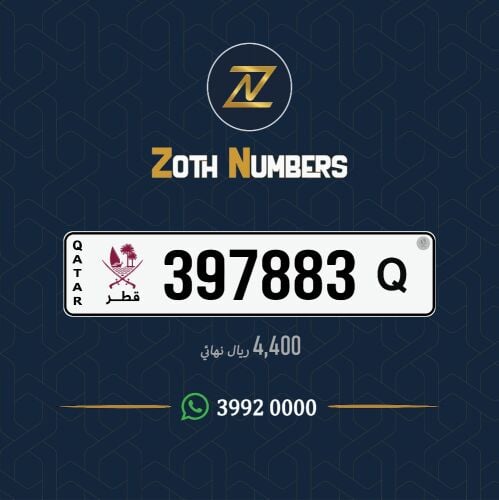للبيع 397883