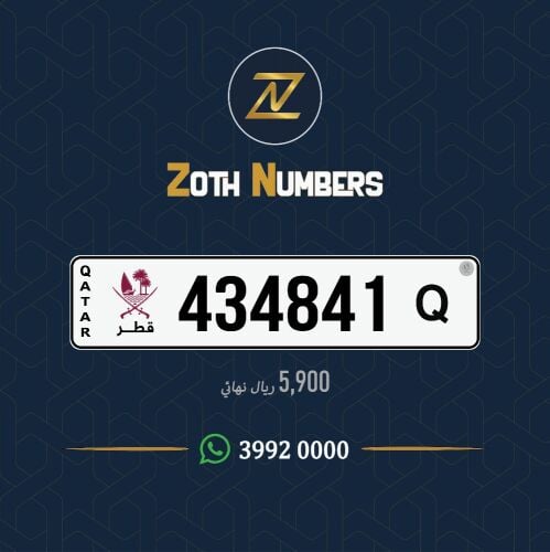 للبيع 434841
