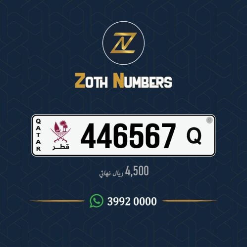 للببع 446567
