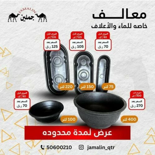بيع معالف