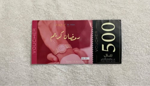 500QR Voucher AlJaber Watches