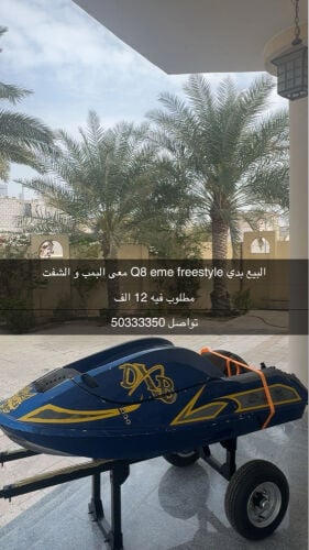البيع بدي كيو ايت فري ستايل