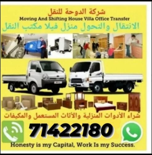 نقل اثاث من بيت الى بيت
نقل عفش