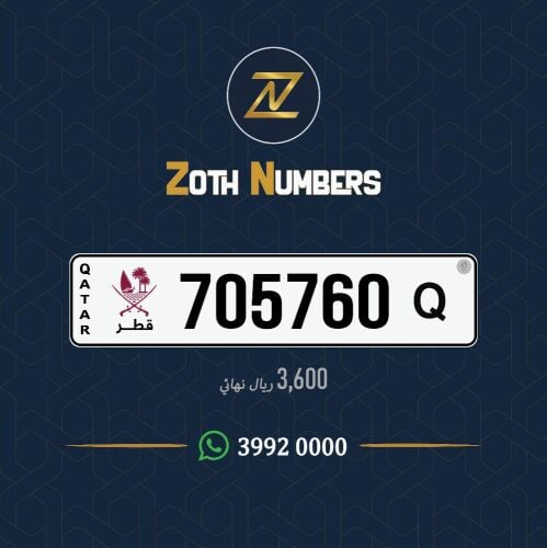 للبيع 705760