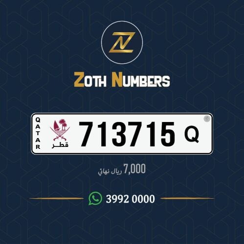 للبيع 713715