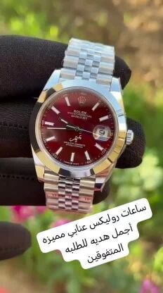 ساعات يد الساعه العنابيه للشباب