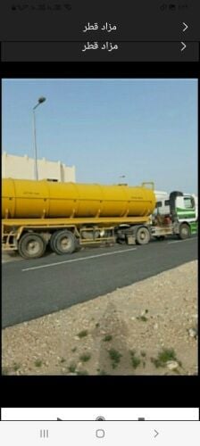 تنكر سحب وتنظيف البواليع