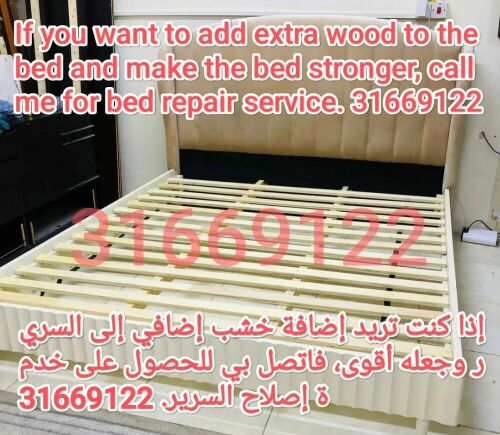 نجار فك وتركيب غرف النوم والستائر