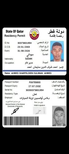 احمد شرف الدين سليمان