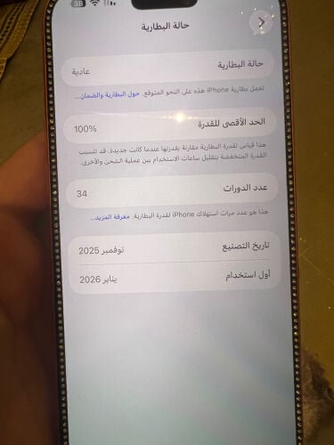 ايفون 17