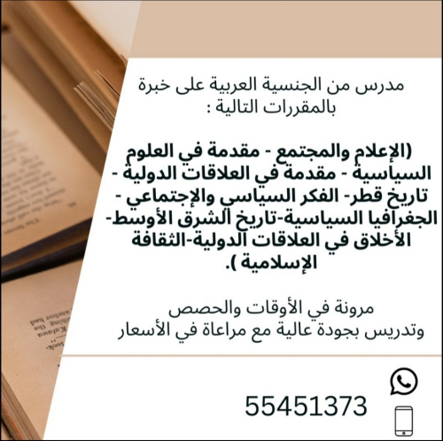 Lecturer of University Courses