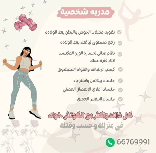 personal trainer 