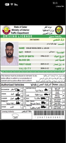 ايهاب محمد ادم 