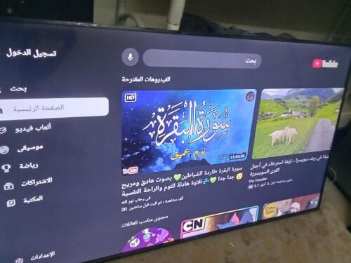 مطلوب شاشات
