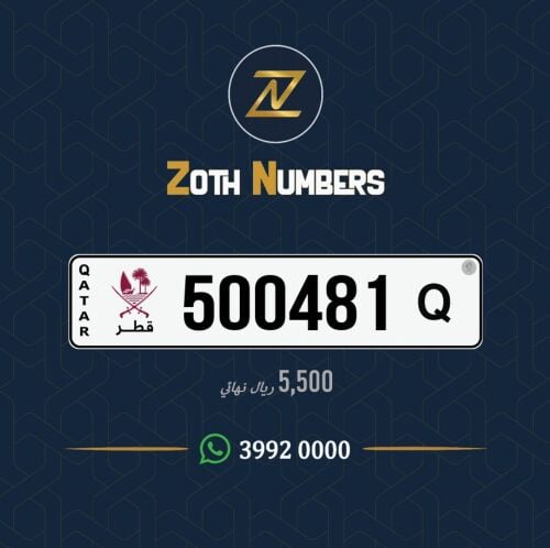 للبيع 500481