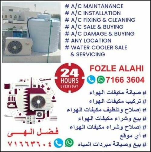 تنظيف وتعبئة الغاز لجميع مكيفات ا