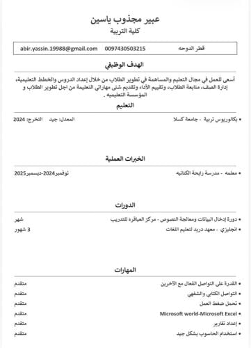 عبير مجذوب 