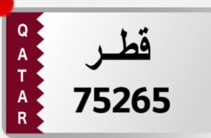 للبيع رقم مميز 