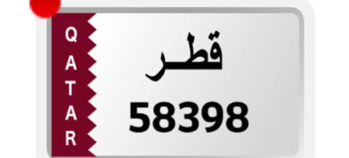 للبيع رقم مميز 