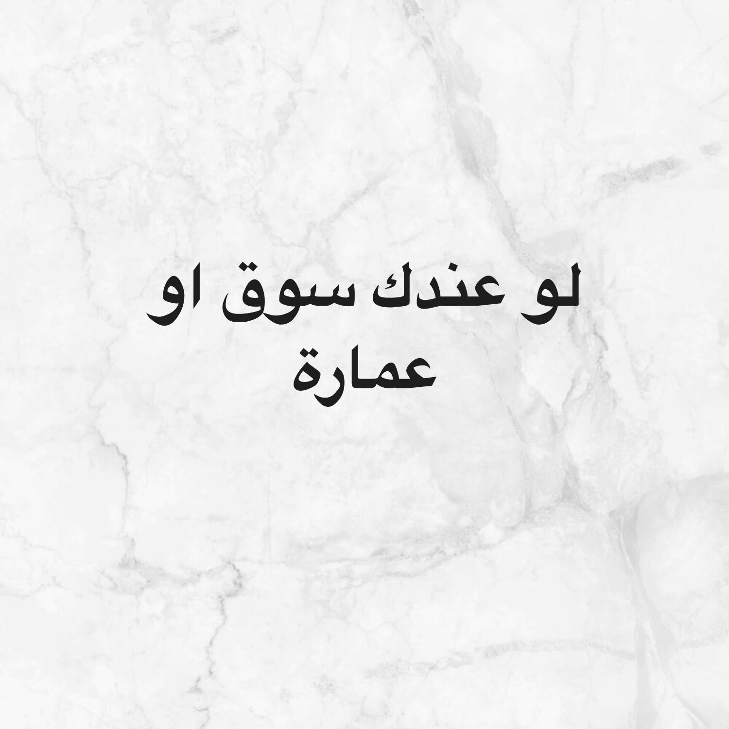 من المالك مطلوب فقط 