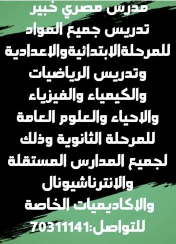 مدرس شامل