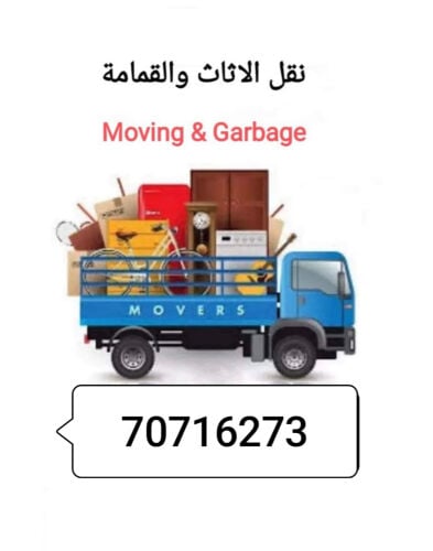 moving shifting and sale