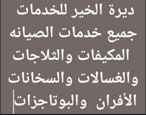 أحمد السوداني 50409797