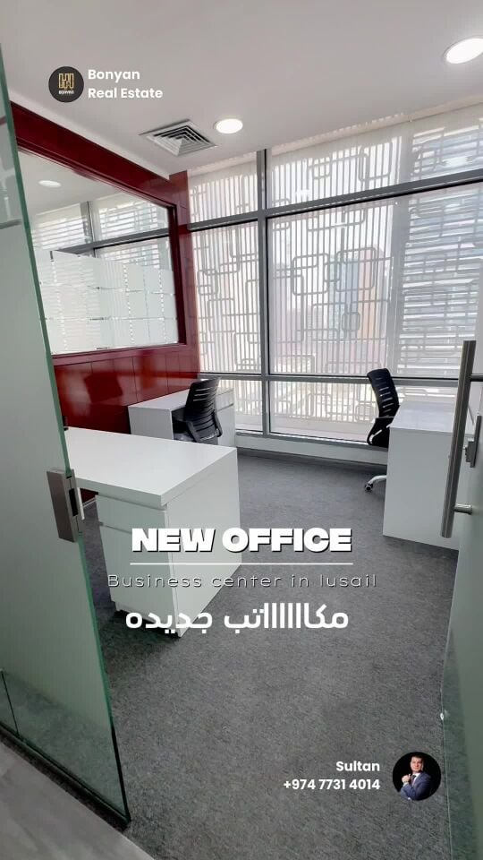 مكاتب صغيره للتراخيص