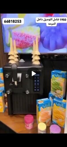 ماكينة الايس كريم