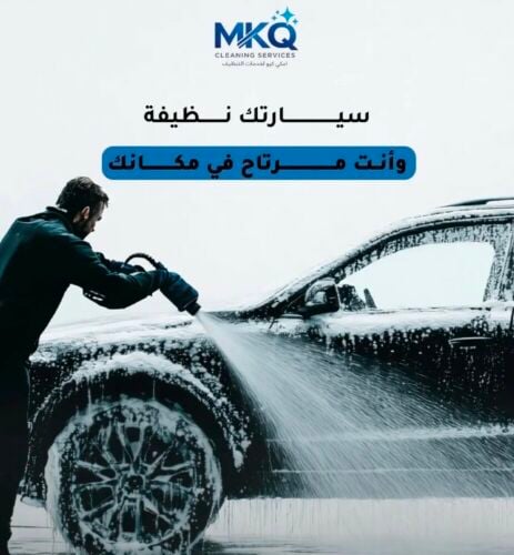 vip car wash call now
