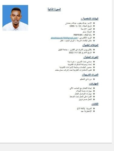 عبدالله يعقوب